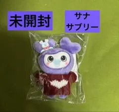 即日発送 TWICE ONCE DAY ラブリーバックチャーム サナ サブリー