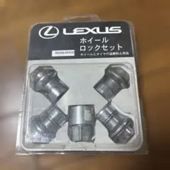 LEXUS ホイールロックボルトセット 08456-00A30 - メルカリ