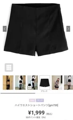 GRL ハイウエストショートパンツ gm759 ブラック M