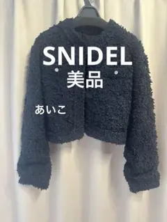 SNIDEL❤️バテンレースカーディガン❤️美品❤️ダークネイビー❤️
