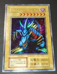 2026年最新】トライホーンドラゴンの人気アイテム - メルカリ