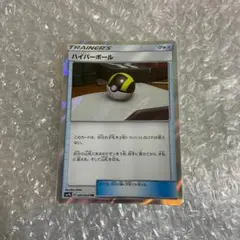 2025年最新】ハイパーボール trの人気アイテム - メルカリ