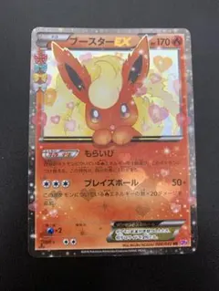 2026年最新】ブースターex ポケキュンの人気アイテム - メルカリ