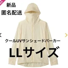 【人気商品】レディースクールUVサンシェードパーカー　オフホワイト　LLサイズ