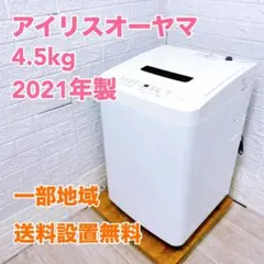 2025年最新】洗濯機 一人暮らし 埼玉の人気アイテム - メルカリ