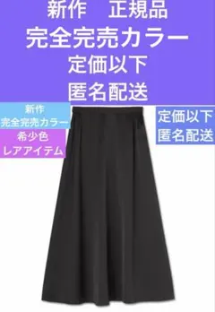 マリークワント　新作　完売カラー定価以下　上品サテンロゴ刺繍スカート匿名配送のサムネイル