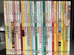 30冊セット　【こどものとも012 】2021年4月〜2024年9月