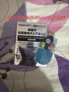 薬屋のひとりごと ミニブックマーカー 羅半