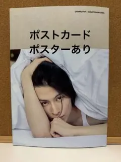 長谷川慎 1st写真集 CHARACTER