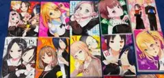かぐや様は告らせたい 10-19巻セット