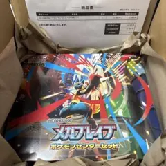 新品未開封品　メガブレイブ ポケモンセンターセット