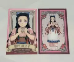 鬼滅の刃　アニメイト　クリアカード　禰豆子
