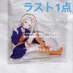 篠澤広 アクリルスタンド シミラールック 未開封 学マス 初期グッズ 希少