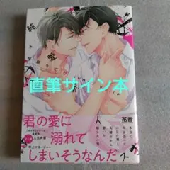 志乃と恋 6 千種みのり 直筆イラスト入りサイン本 新品未読品 - メルカリ