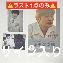 柴田恭兵ヘイブラポスターセット - メルカリ