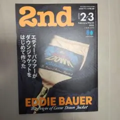 2nd 2024年3月号 エディ・バウアーがダウンジャケットをはじめて作った