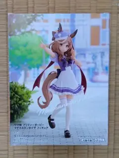 ウマ娘　フィギュア　マチカネタンホイザ
