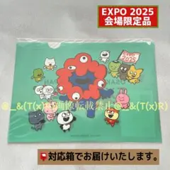 未開封品　大阪関西万博 にしむらゆうじ クリアファイル 緑 (グリーン) ×1点