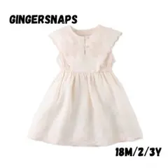 Gingersnaps / Daphne Dress