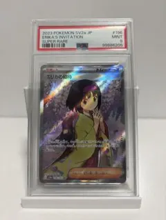 2026年最新】エリカの招待sr psa10の人気アイテム - メルカリ