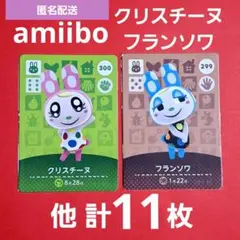 2026年最新】amiiboカード フランソワ クリスチーヌの人気アイテム