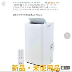 2026年最新】ナカトミ mac-10の人気アイテム - メルカリ