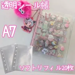 ★【お得セット】 ピンク A7 シール帳 リフィル20枚 バインダー2412