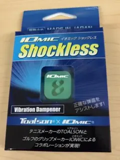 トアルソン［振動止］イオミック ショックレス　1ENO125　グリーン／〠ｍ