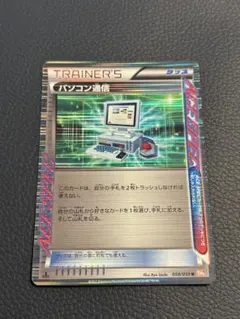 ポケモンカード パソコン通信 1EDのサムネイル