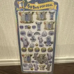パペットスンスンうるちゅるシール ポップシール　　まとめ売り歓迎です。