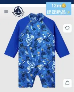 【12m】超美品PETIT BATEAU 水着 12M/74cm