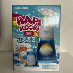 DOSHISHA HAPI KOORI 電動かき氷器 DIN-20のサムネイル