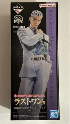 ジョジョ 一番くじ ラストワン賞 フィギュア 吉良吉影 川尻浩作
