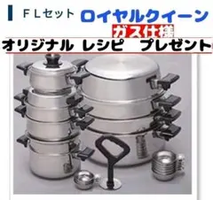 2025年最新】ロイヤルクイーン ih調理器の人気アイテム - メルカリ