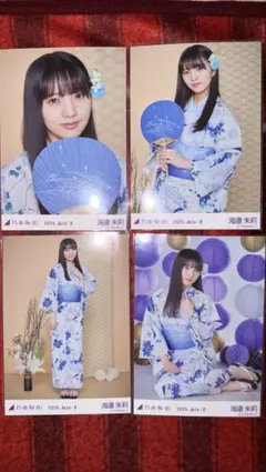 乃木坂46 海邉朱莉　2026 浴衣　５種コンプ　生写真 乃木坂46 海邉朱莉 浴衣 2026 生写真 5種コンプ - メルカリ