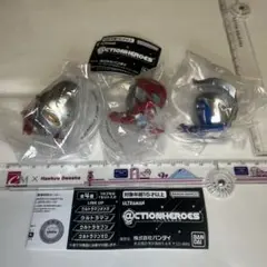 ウルトラマンアクションヒーローズ 3体セット