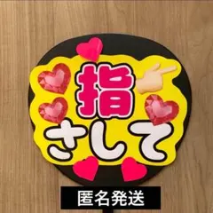 2026年最新】うちわ文字 パーツの人気アイテム - メルカリ