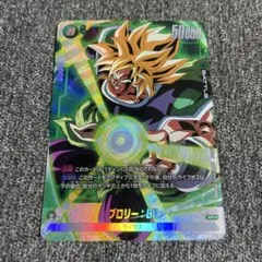 ブロリー:BR　リーダー　パラレル ブロリー：BR(パラレル)【L☆】{FB06-048} - カードラッシュ