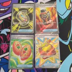 【ポケモンカード】グッズ　SR 4枚まとめ売り