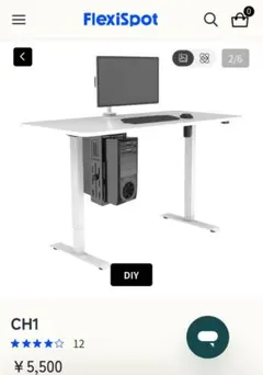 FlexiSpot CPUスタンド CH1