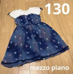 R*n様 数回着用＊130サイズ＊mezzo piano＊半袖ワンピース