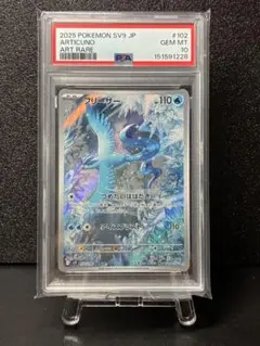 2026年最新】フリーザー psa10の人気アイテム - メルカリ