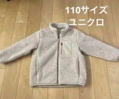 UNIQLO フリースジャケット 110サイズ