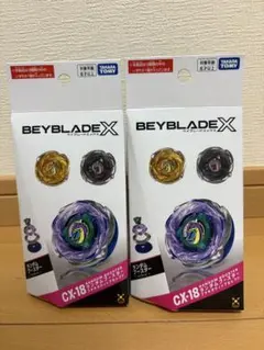 2026年最新】BEYBLADE CX-18の人気アイテム - メルカリ