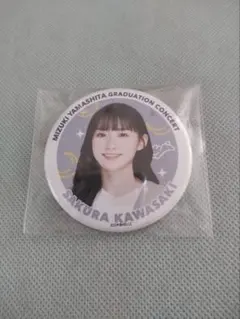 乃木坂46 川﨑桜　大感謝祭　缶バッジ 乃木坂46 大感謝祭2024 個別ランダム缶バッジ 川﨑桜 川崎桜