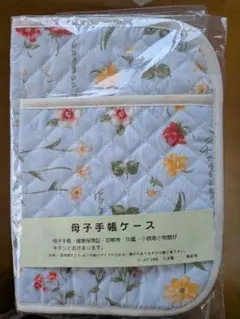 8.母子手帳ケース 花柄 キルティング　ファスナー開閉　新品未開封
