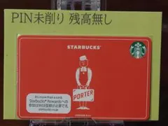 スタバカード 2025ポーターコラボ