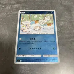 アローラロコン バトルブースト 022/114 こみやトモカズ