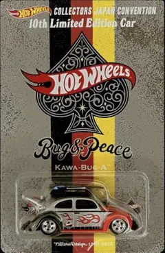 ホットウィールジャパンコンベンション ホットウィール ジャパン コンベンションカー2026左向き 右向き 2台