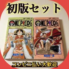 2026年最新】ワンピース 初版 2巻の人気アイテム - メルカリ